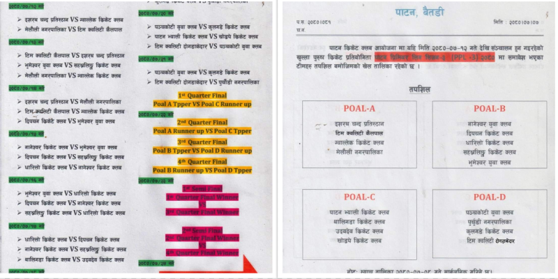 बैतडीमा पीपीएल क्रिकेट सुरु
